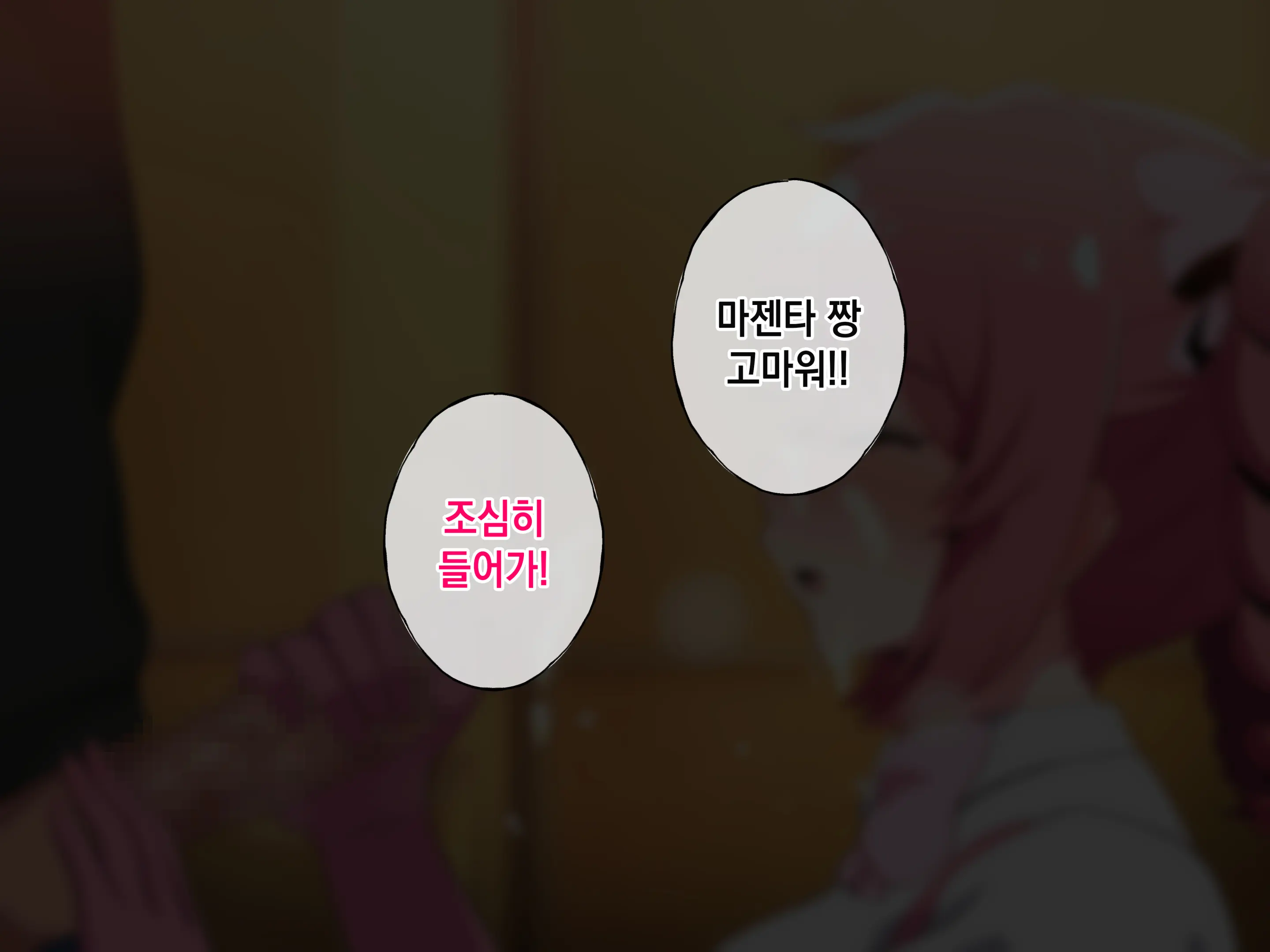 Magia Magenta